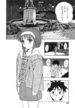 Page 112 of OMAKASEROID TWINKLE Vol.1