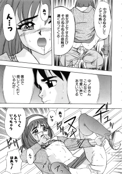 Page 123 of OMAKASEROID TWINKLE Vol.1