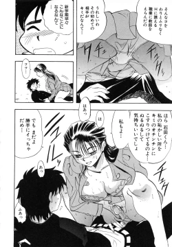 Page 137 of OMAKASEROID TWINKLE Vol.1