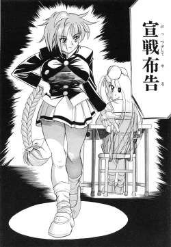 Page 149 of OMAKASEROID TWINKLE Vol.1