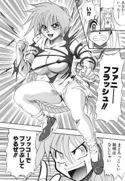 Page 153 of OMAKASEROID TWINKLE Vol.1