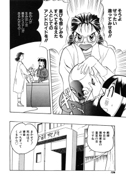 Page 163 of OMAKASEROID TWINKLE Vol.1