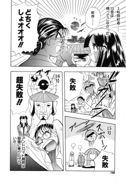 Page 169 of OMAKASEROID TWINKLE Vol.1