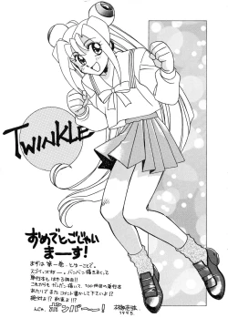 Page 191 of OMAKASEROID TWINKLE Vol.1