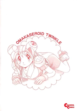 Page 194 of OMAKASEROID TWINKLE Vol.1
