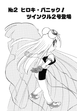 Page 27 of OMAKASEROID TWINKLE Vol.1