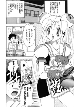 Page 28 of OMAKASEROID TWINKLE Vol.1