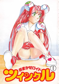 Page 5 of OMAKASEROID TWINKLE Vol.1