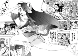 Page 65 of OMAKASEROID TWINKLE Vol.1