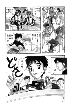 Page 81 of OMAKASEROID TWINKLE Vol.1