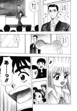 Page 84 of OMAKASEROID TWINKLE Vol.1