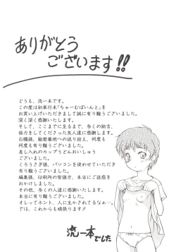 Page 168 of Charm Point