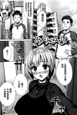 Page 110 of Kashimashi Fucking! | 笑笑鬧鬧的FUCKING!