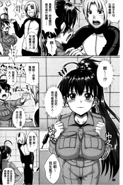 Page 157 of Kashimashi Fucking! | 笑笑鬧鬧的FUCKING!