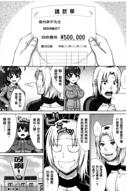 Page 173 of Kashimashi Fucking! | 笑笑鬧鬧的FUCKING!