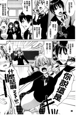 Page 183 of Kashimashi Fucking! | 笑笑鬧鬧的FUCKING!