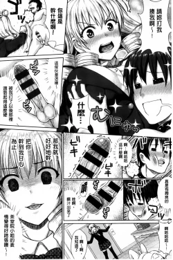 Page 187 of Kashimashi Fucking! | 笑笑鬧鬧的FUCKING!