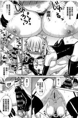 Page 194 of Kashimashi Fucking! | 笑笑鬧鬧的FUCKING!