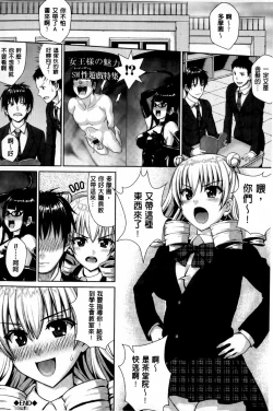 Page 201 of Kashimashi Fucking! | 笑笑鬧鬧的FUCKING!