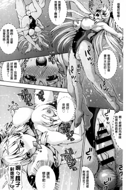 Page 27 of Kashimashi Fucking! | 笑笑鬧鬧的FUCKING!