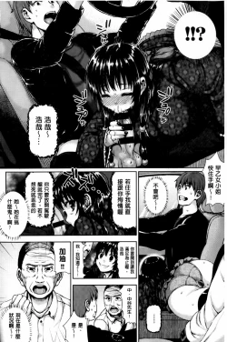 Page 33 of Kashimashi Fucking! | 笑笑鬧鬧的FUCKING!