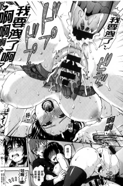 Page 48 of Kashimashi Fucking! | 笑笑鬧鬧的FUCKING!