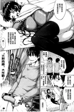 Page 72 of Kashimashi Fucking! | 笑笑鬧鬧的FUCKING!