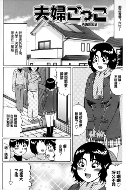Page 157 of Doutei Sotsugyou