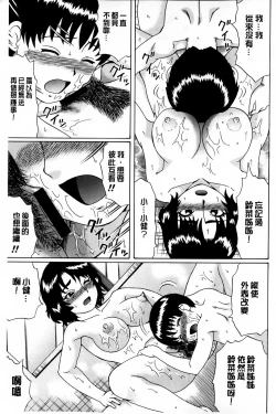 Page 164 of Doutei Sotsugyou