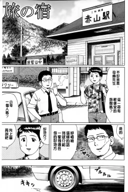 Page 172 of Doutei Sotsugyou