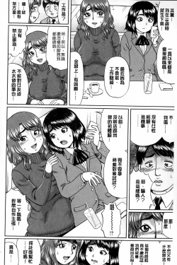 Page 25 of Doutei Sotsugyou