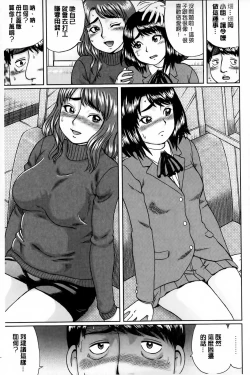 Page 26 of Doutei Sotsugyou