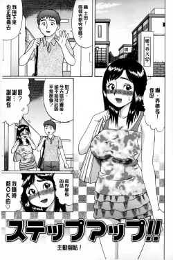 Page 42 of Doutei Sotsugyou