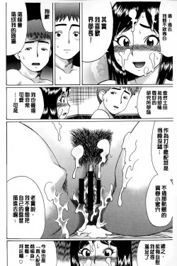 Page 49 of Doutei Sotsugyou