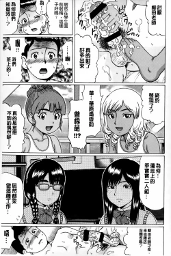 Page 70 of Doutei Sotsugyou