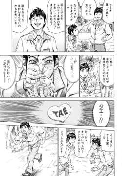 Page 114 of Mantankoboregimi