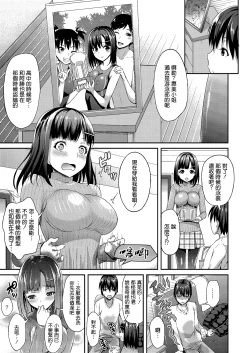 Page 5 of Anatato janai Himitsu no Konyokuburo kouhen