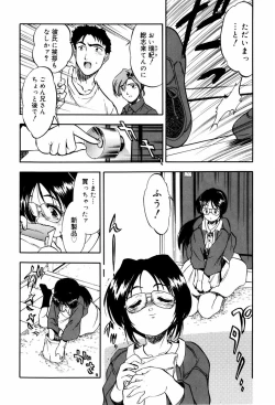 Page 153 of Mitsuiro Milk Hole