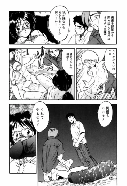 Page 159 of Mitsuiro Milk Hole