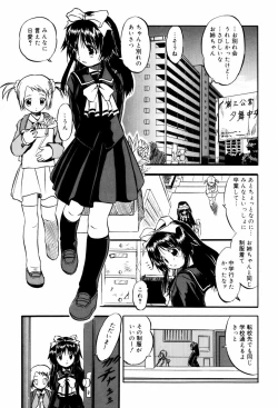 Page 16 of Mitsuiro Milk Hole