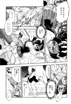 Page 178 of Mitsuiro Milk Hole