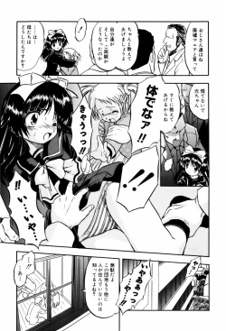 Page 18 of Mitsuiro Milk Hole