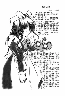 Page 207 of Mitsuiro Milk Hole