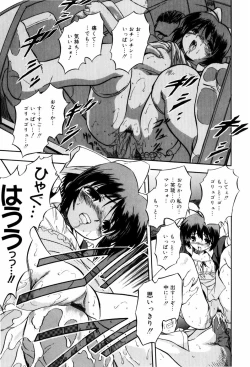 Page 32 of Mitsuiro Milk Hole