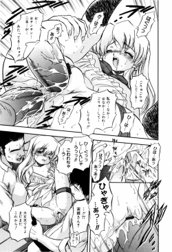 Page 54 of Mitsuiro Milk Hole