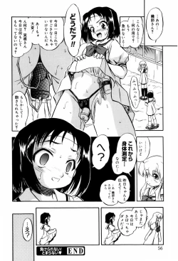 Page 61 of Mitsuiro Milk Hole