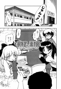 Page 62 of Mitsuiro Milk Hole