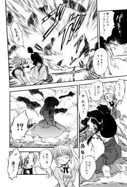 Page 85 of Mitsuiro Milk Hole