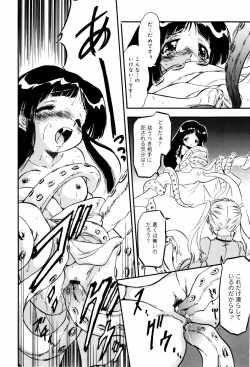 Page 89 of Mitsuiro Milk Hole