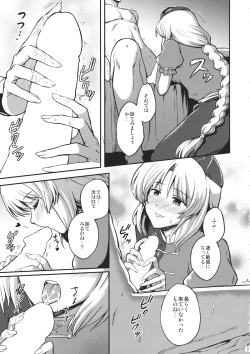 Page 4 of Yagokoro Eirin no Shinsatsu